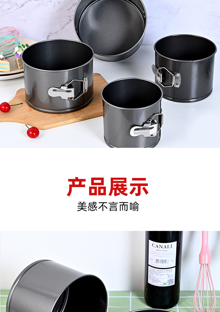 Non-Stick round Buckle Detachable Cake Mold Lock Cake Mold Mousse Household Carbon Steel Ovenware Baking Tools