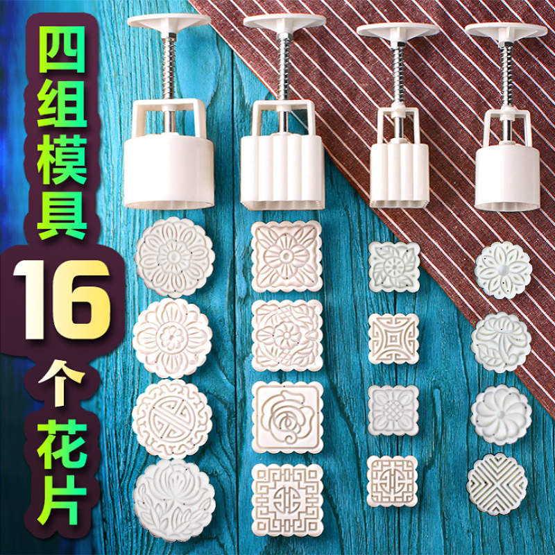Hand-pressed ice Skin Moon Cake Mold 50g 100g mung bean cake moon Mold Mid-Autumn Festival Cantonese Moon Cake Mold set
