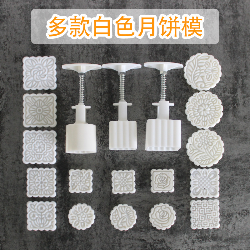Hand-pressed ice Skin Moon Cake Mold 50g 100g mung bean cake moon Mold Mid-Autumn Festival Cantonese Moon Cake Mold set