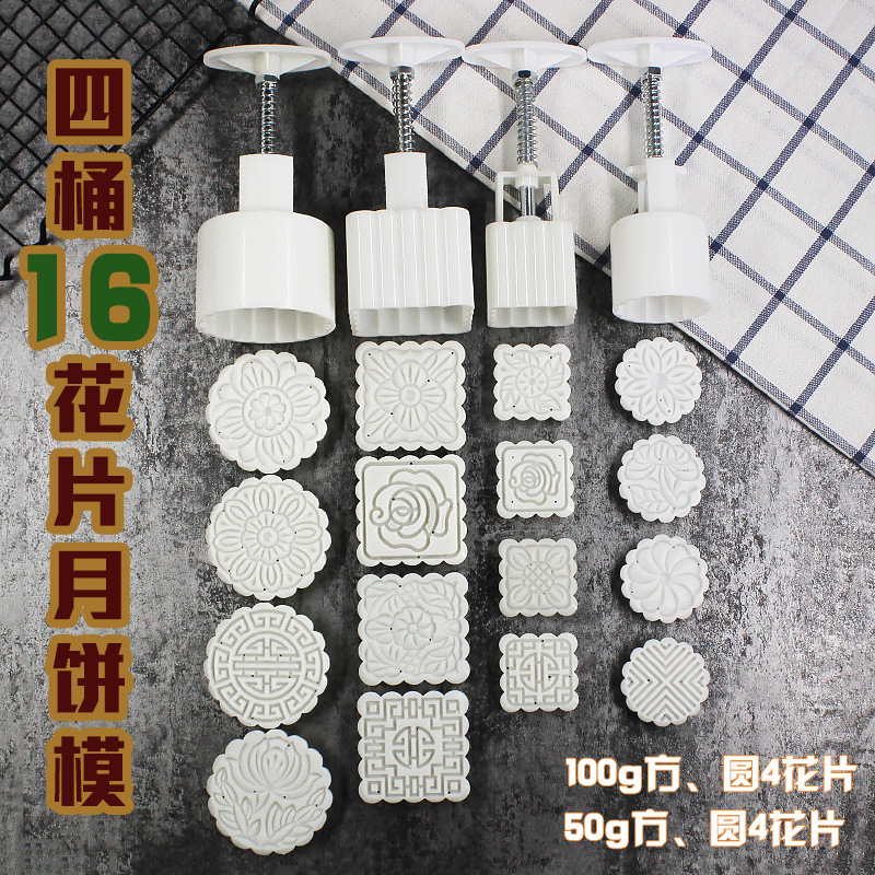 Hand-pressed ice Skin Moon Cake Mold 50g 100g mung bean cake moon Mold Mid-Autumn Festival Cantonese Moon Cake Mold set Hand-pressed ice Skin Moon Cake Mold 50g 100g mung bean cake moon Mold Mid-Autumn Festival Cantonese Moon Cake Mold set