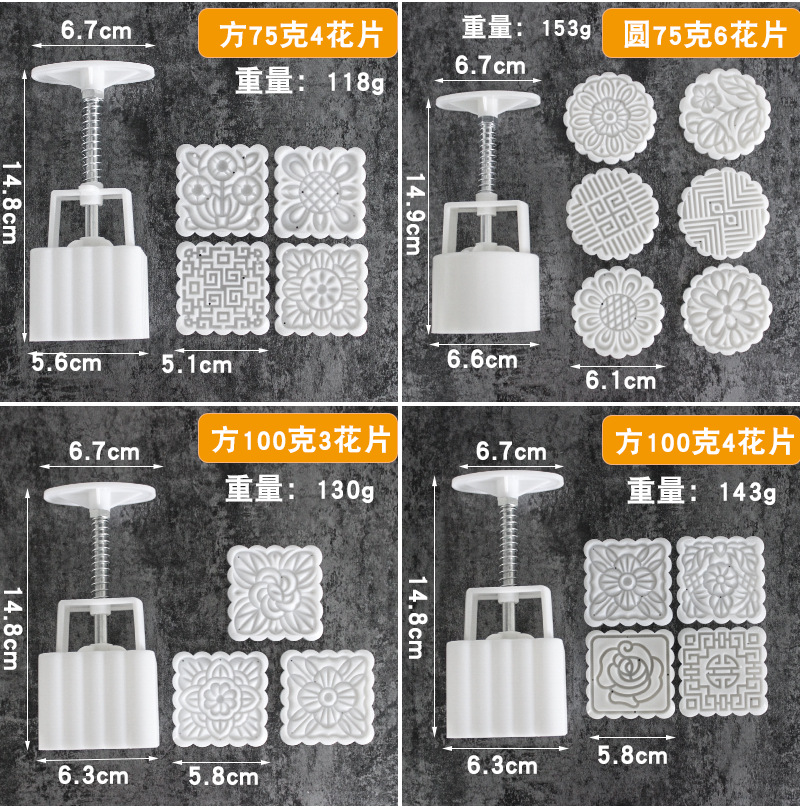 Hand-pressed ice Skin Moon Cake Mold 50g 100g mung bean cake moon Mold Mid-Autumn Festival Cantonese Moon Cake Mold set Hand-pressed ice Skin Moon Cake Mold 50g 100g mung bean cake moon Mold Mid-Autumn Festival Cantonese Moon Cake Mold set