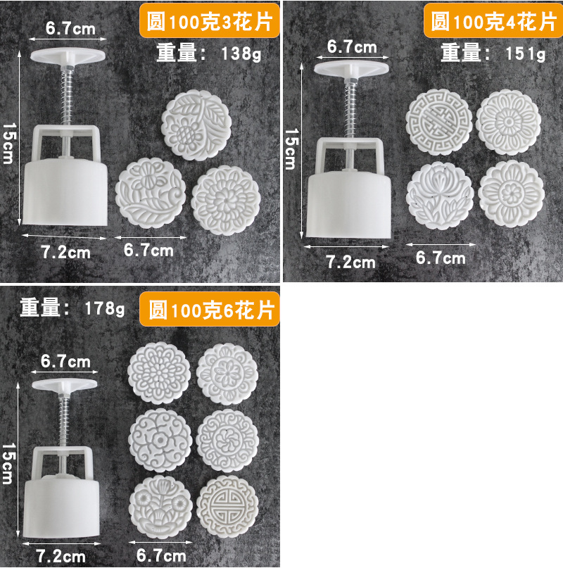 Hand-pressed ice Skin Moon Cake Mold 50g 100g mung bean cake moon Mold Mid-Autumn Festival Cantonese Moon Cake Mold set Hand-pressed ice Skin Moon Cake Mold 50g 100g mung bean cake moon Mold Mid-Autumn Festival Cantonese Moon Cake Mold set