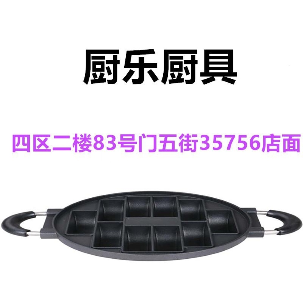 Manufacturers Direct 10 hole baking cake mold baking materials wafers cake Mold non-stick cookies Manufacturers Direct 10 hole baking cake mold baking materials wafers cake Mold non-stick cookies
