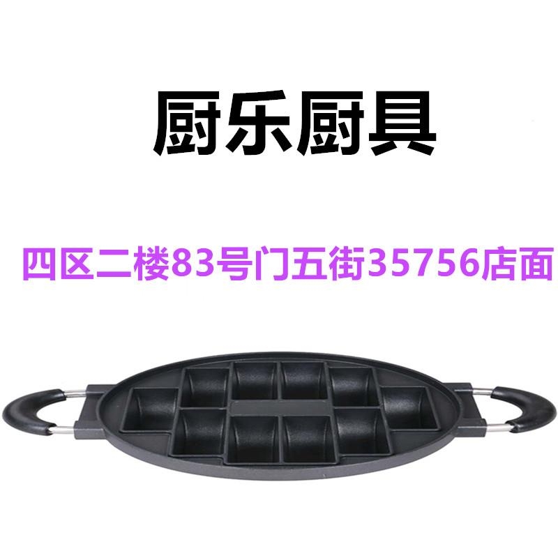 Manufacturers Direct 10 hole baking cake mold baking materials wafers cake Mold non-stick cookies
