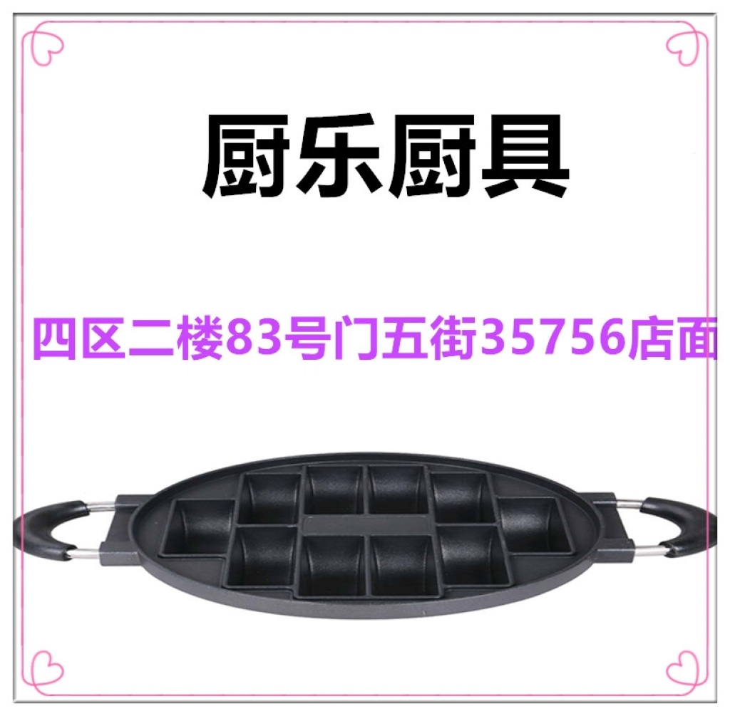 Manufacturers Direct 10 hole baking cake mold baking materials wafers cake Mold non-stick cookies Manufacturers Direct 10 hole baking cake mold baking materials wafers cake Mold non-stick cookies