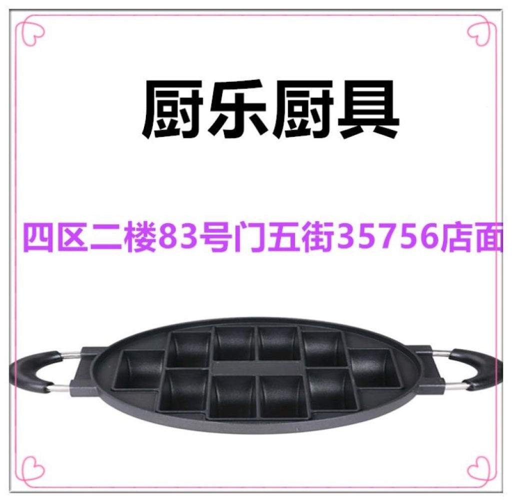 Manufacturers Direct 10 hole baking cake mold baking materials wafers cake Mold non-stick cookies Manufacturers Direct 10 hole baking cake mold baking materials wafers cake Mold non-stick cookies