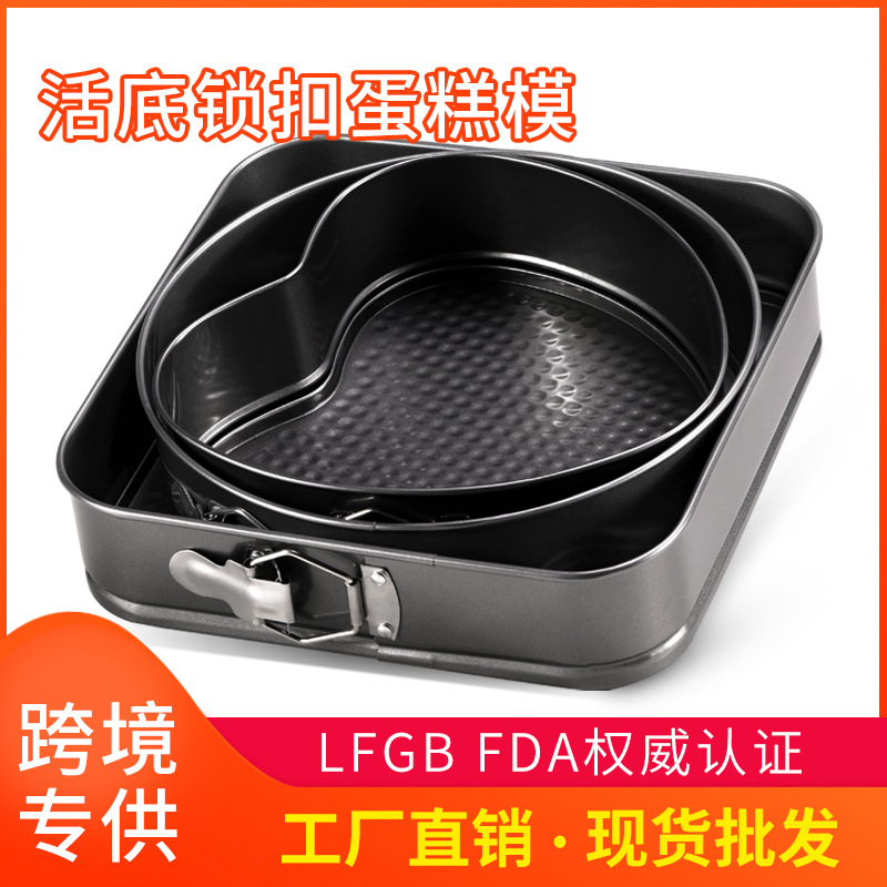 Lock Non-Stick Cake Mold Mousse Honeycomb Buckle Carbon Steel Plate Baking Tool Non-Stick round Buckle Detachable Cake Mold