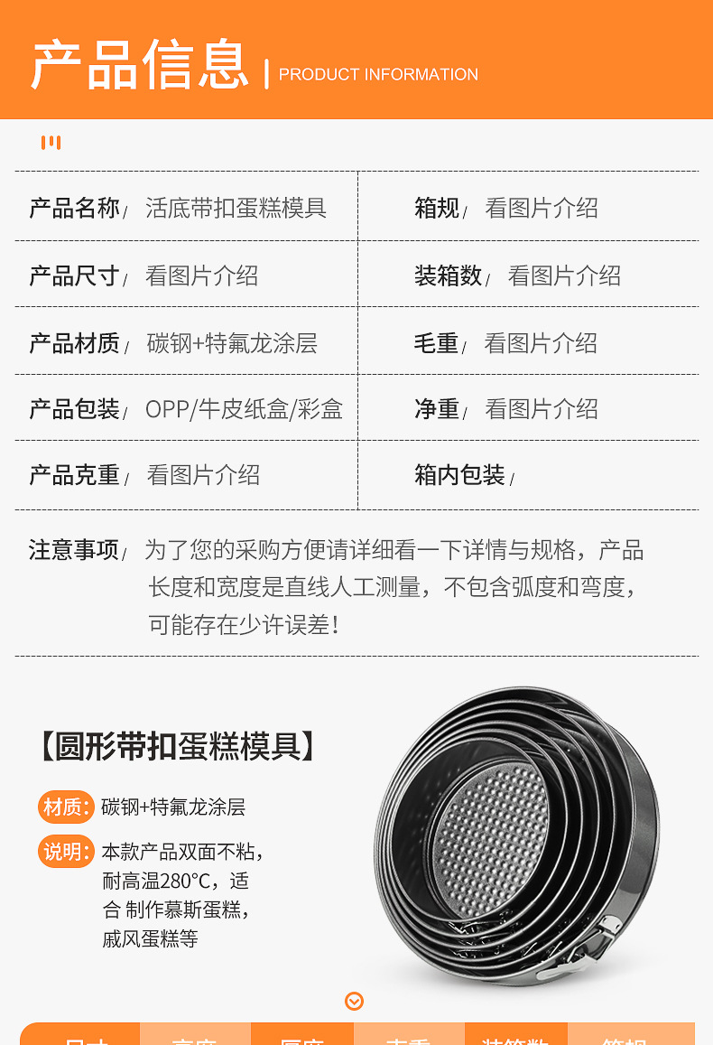 Lock Non-Stick Cake Mold Mousse Honeycomb Buckle Carbon Steel Plate Baking Tool Non-Stick round Buckle Detachable Cake Mold Lock Non-Stick Cake Mold Mousse Honeycomb Buckle Carbon Steel Plate Baking Tool Non-Stick round Buckle Detachable Cake Mold