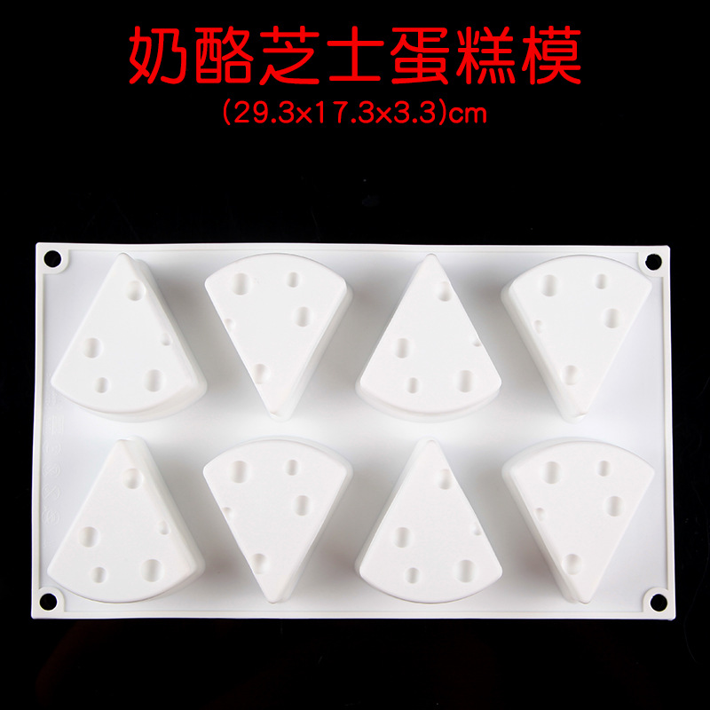 Silicone 8-Piece Cheese Cheese Mousse Cake Mold Silicone Mold Cake Mold Baking Homemade Simple DIY Mold