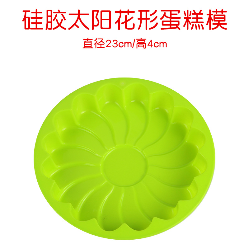 Silicone SUNFLOWER Type Cake Mold Single Large round Bottom Cyclone Pattern Cake Mold SUNFLOWER Baking Tray