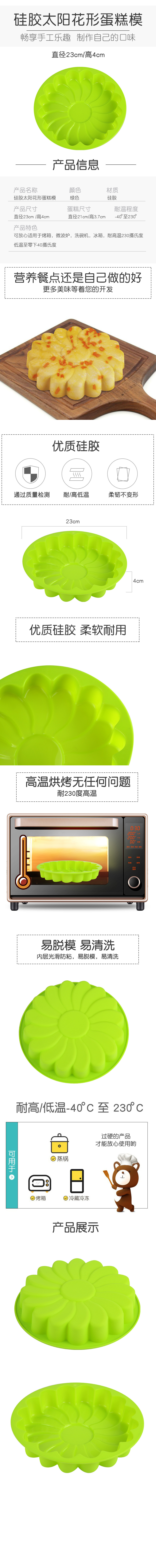 Silicone SUNFLOWER Type Cake Mold Single Large round Bottom Cyclone Pattern Cake Mold SUNFLOWER Baking Tray Silicone SUNFLOWER Type Cake Mold Single Large round Bottom Cyclone Pattern Cake Mold SUNFLOWER Baking Tray