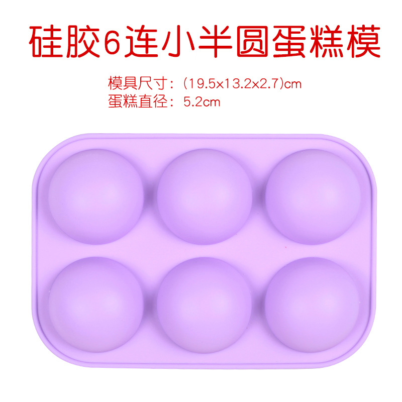Silicone 6-Piece Small Semicircle Soap Mould Spherical Soap Mold Cake Mold Baking Mold Jelly Pudding Chocolate