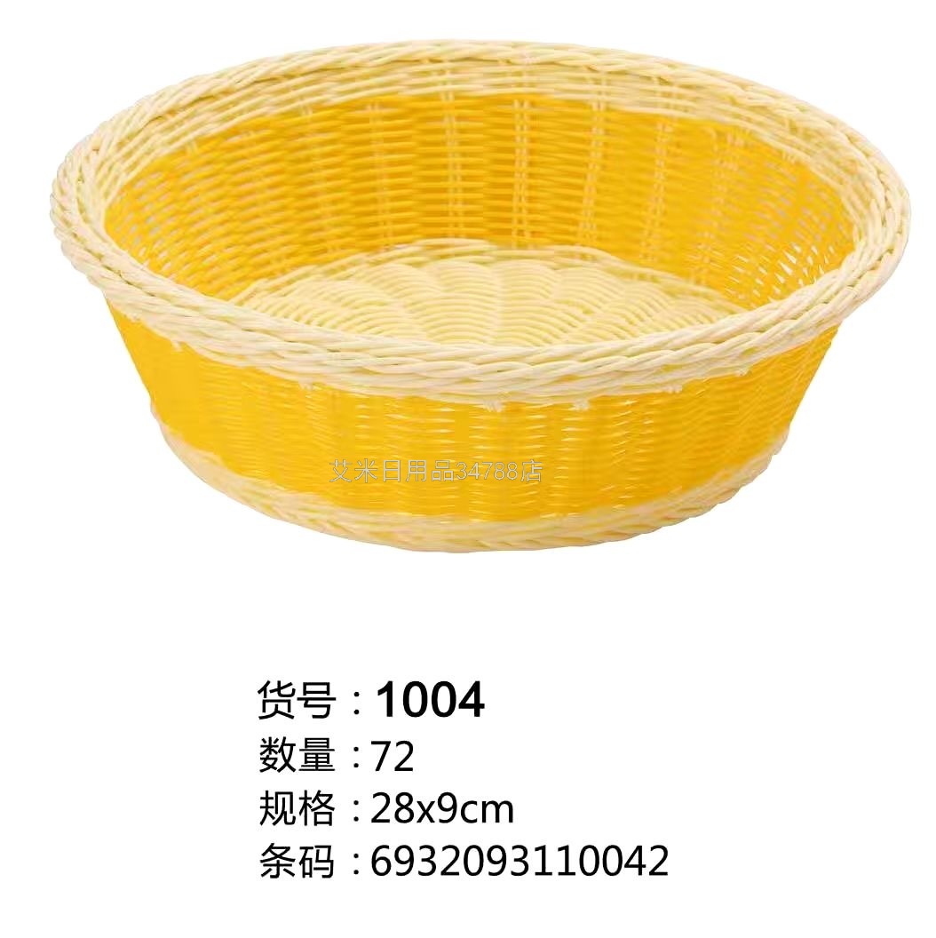 CZ-1036 Plastic Rattan Woven Dirty Clothes Storage Basket Laundry Basket Basket Toy Laundry Baskets Bucket