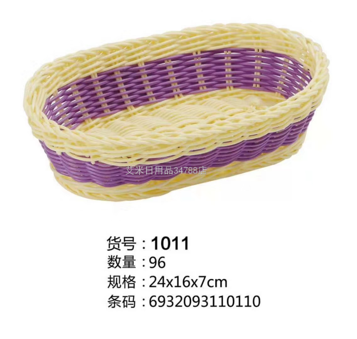 CZ-1036 Plastic Rattan Woven Dirty Clothes Storage Basket Laundry Basket Basket Toy Laundry Baskets Bucket