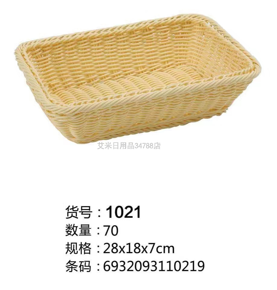 CZ-1036 Plastic Rattan Woven Dirty Clothes Storage Basket Laundry Basket Basket Toy Laundry Baskets Bucket