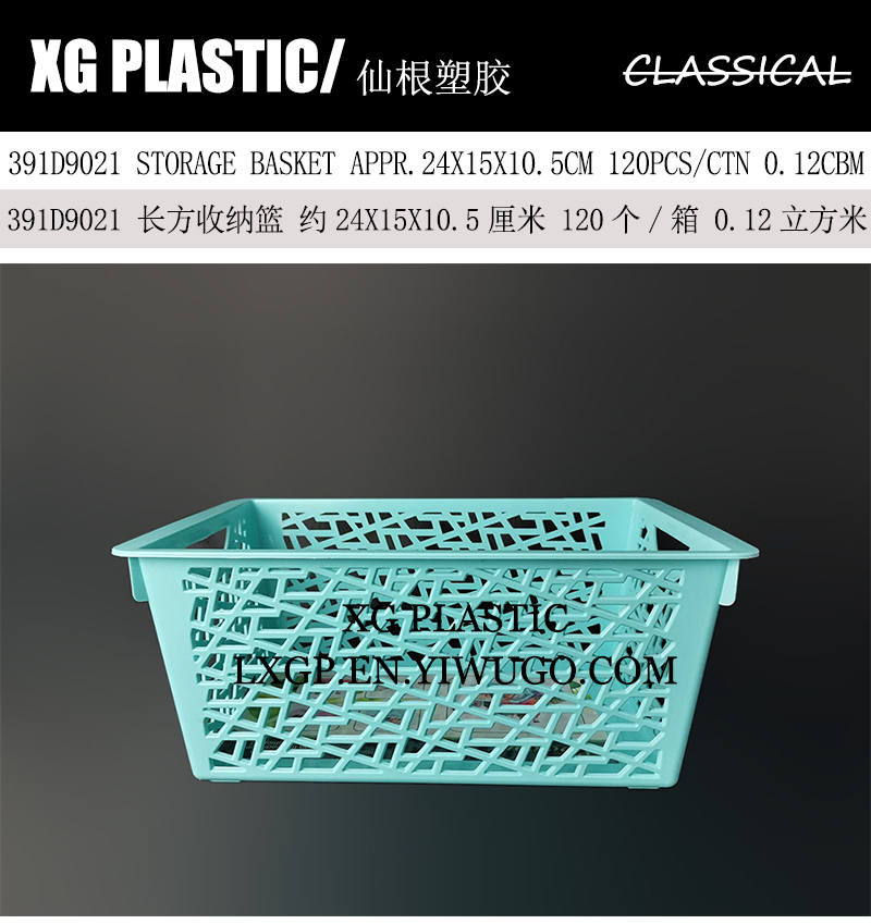 plastic basket rectangle basket fruit basket hollow design basket creative basket kitchen storage basket office baskets