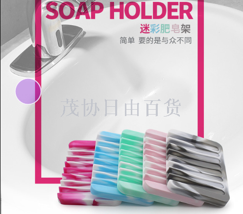 Silicone soap holder anti-skid soap box bar asphalt pad soap soap holder multicolor