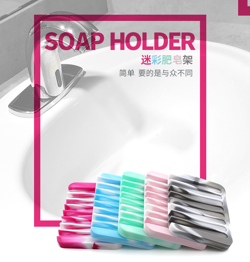 Silicone soap holder anti-skid soap box bar asphalt pad soap soap holder multicolor
