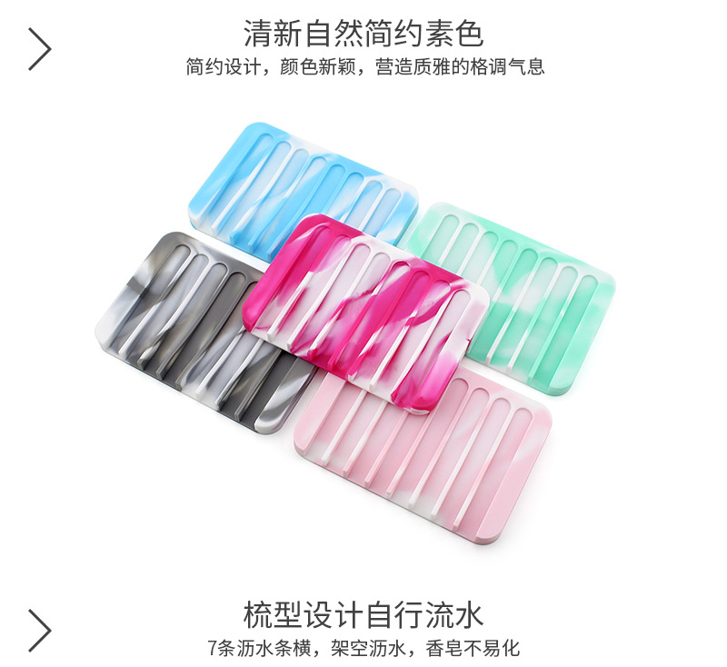 Silicone soap holder anti-skid soap box bar asphalt pad soap soap holder multicolor