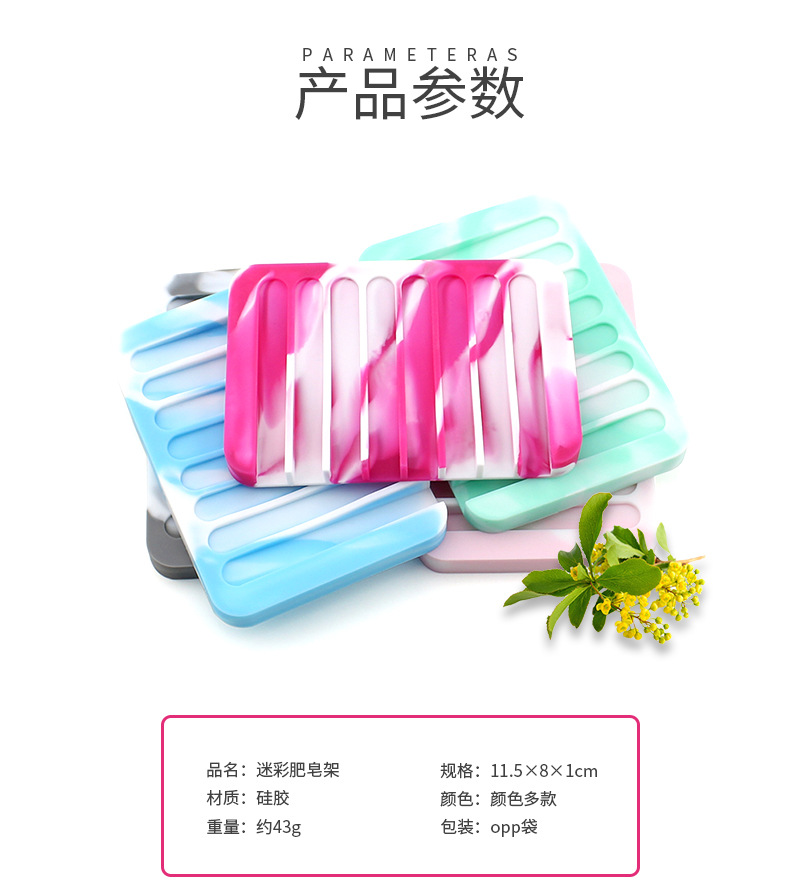 Silicone soap holder anti-skid soap box bar asphalt pad soap soap holder multicolor