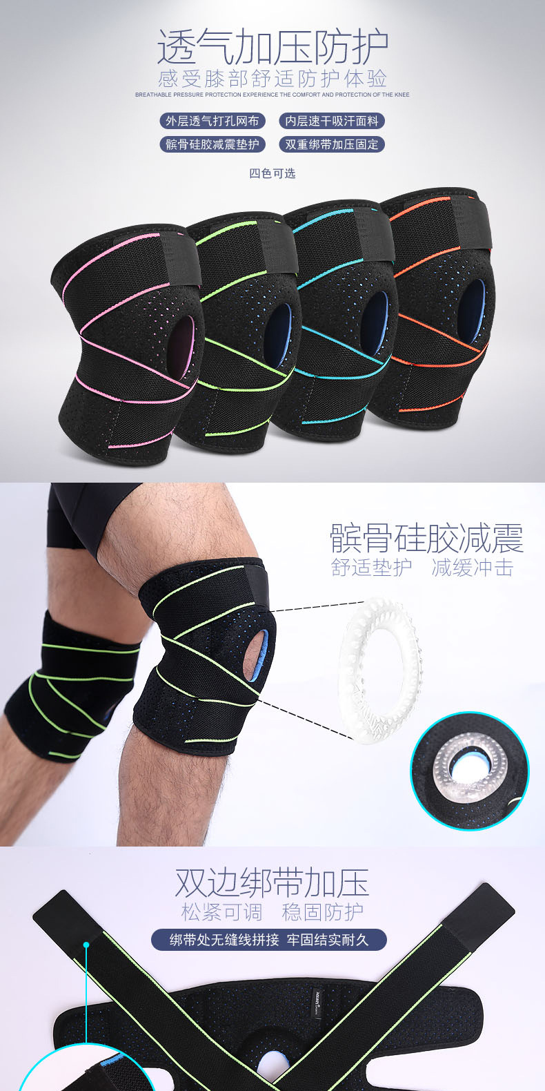 Sports Strap Wrap Pressurized Silicone Cold Feeling Knee Pad Running Basketball Mountain Climbing Biking Badminton Knee Pad Manufacturer
