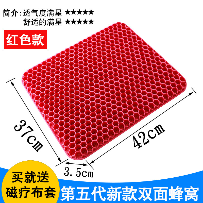 Factory Direct Sales] Honeycomb Gel Cushion Car Seat Cushion Four Seasons Universal Chair Silicone Cushion Ice Pad Cool Pad