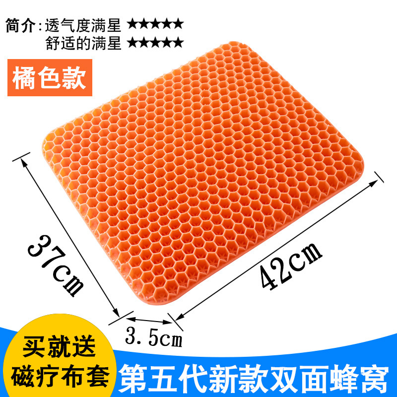 Factory Direct Sales] Honeycomb Gel Cushion Car Seat Cushion Four Seasons Universal Chair Silicone Cushion Ice Pad Cool Pad
