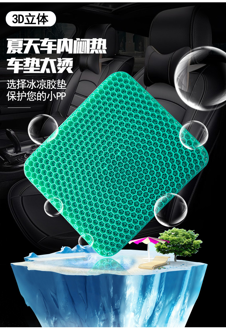 Factory Direct Sales] Honeycomb Gel Cushion Car Seat Cushion Four Seasons Universal Chair Silicone Cushion Ice Pad Cool Pad