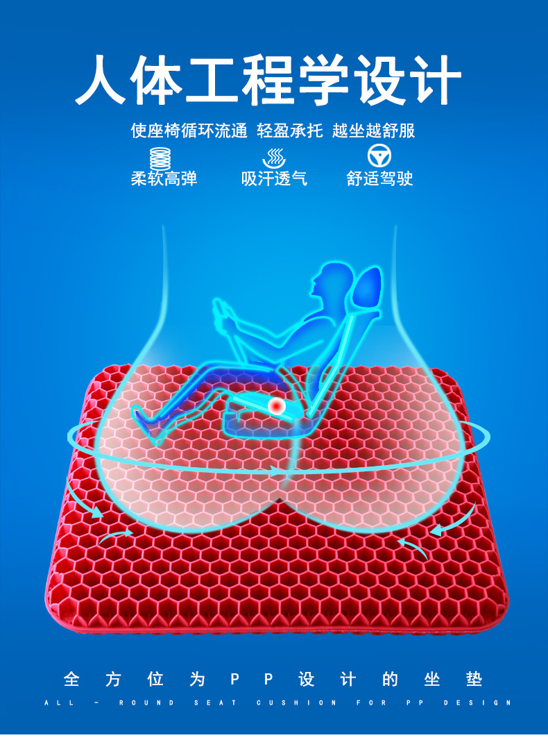 Factory Direct Sales] Honeycomb Gel Cushion Car Seat Cushion Four Seasons Universal Chair Silicone Cushion Ice Pad Cool Pad