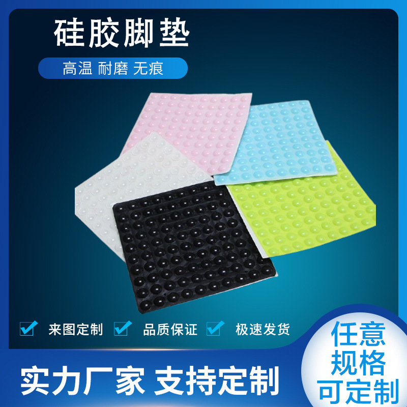 Self-Adhesive and Transparent Silicon Floor Mat Furniture Anticollision Particles Shock Absorption Silica Gel Pad Non-Slip Silicone Particles Silica Gel Pad Pieces Silicone Bra