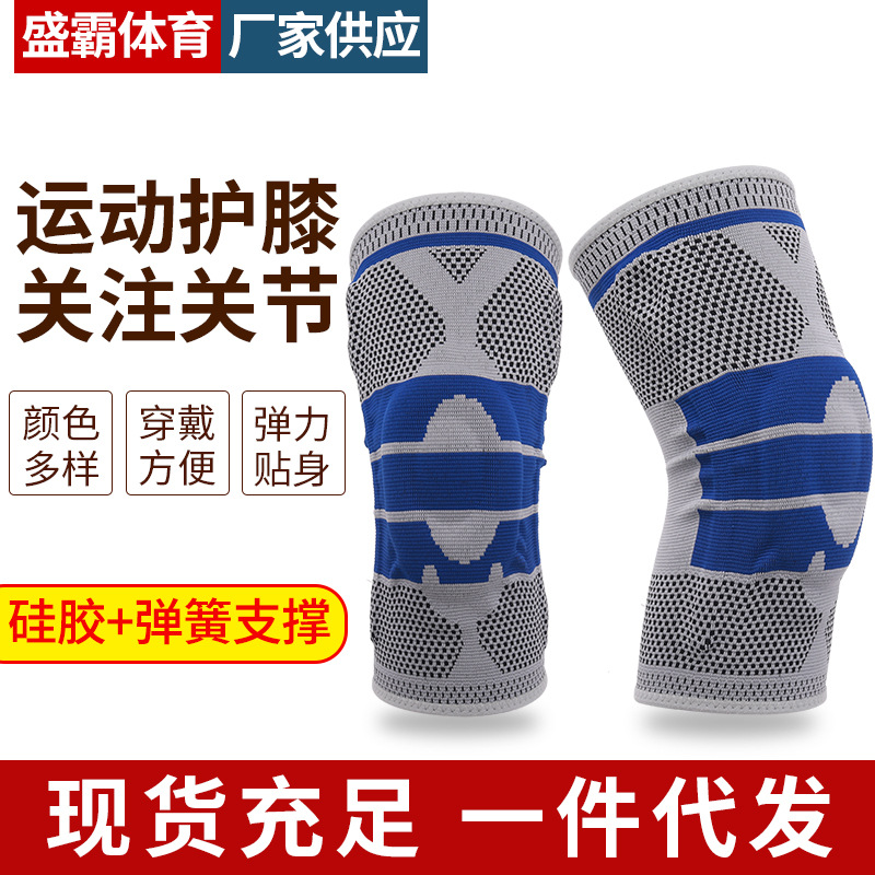 Manufacturer Sports Kneecaps Silicone Spring Support Bar Knee Pad Biking Mountain Climbing Running Fitness Basketball Outdoor Protective Gear