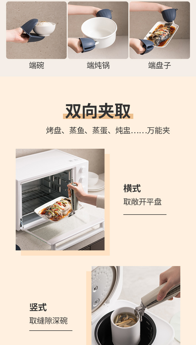 Self-Designed Anti-Scald Four-Piece Kitchen Bowl Taking Tray Dish-Grabbing Device Steamer Clip Silicone Pot Pad Silicone Gloves