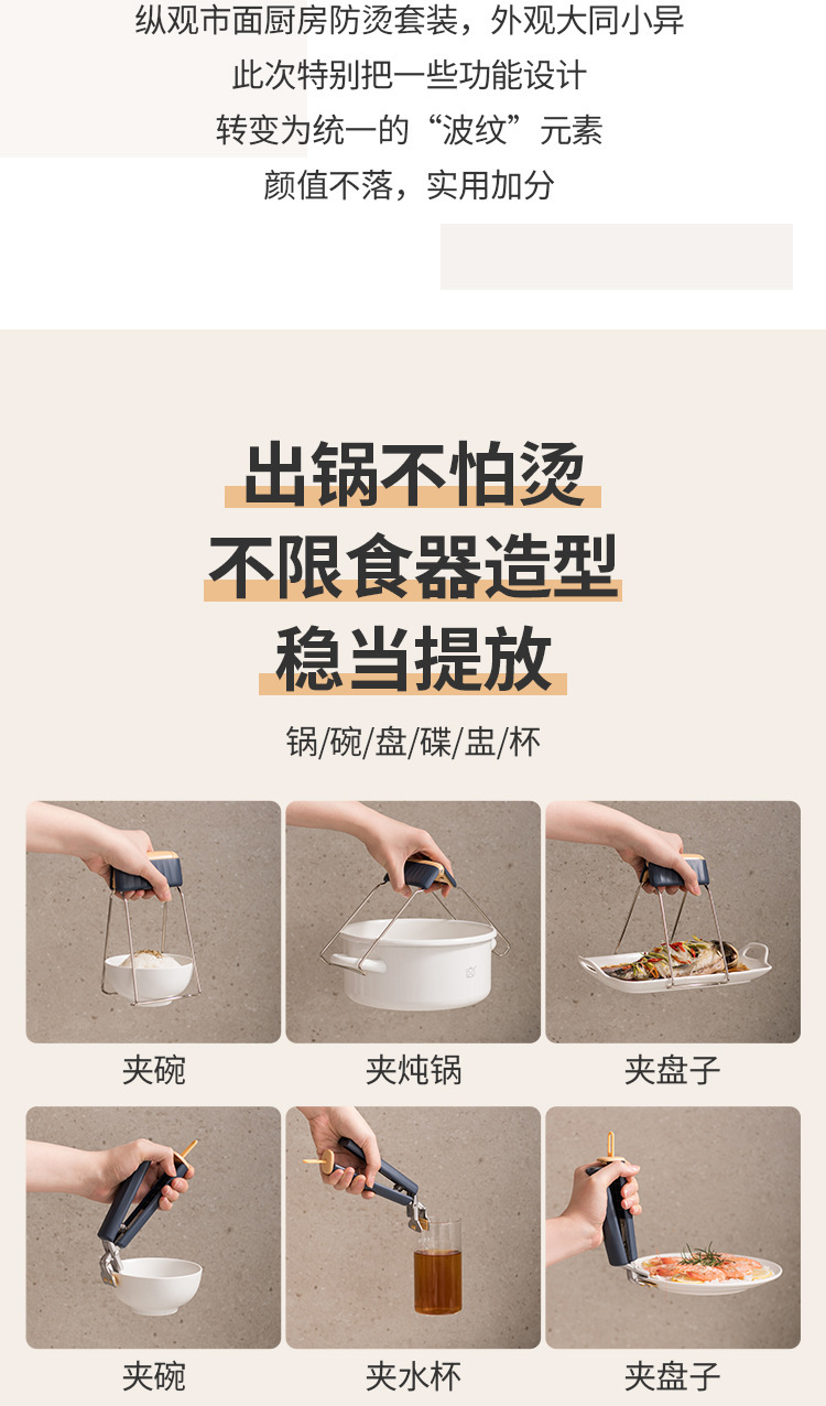 Self-Designed Anti-Scald Four-Piece Kitchen Bowl Taking Tray Dish-Grabbing Device Steamer Clip Silicone Pot Pad Silicone Gloves