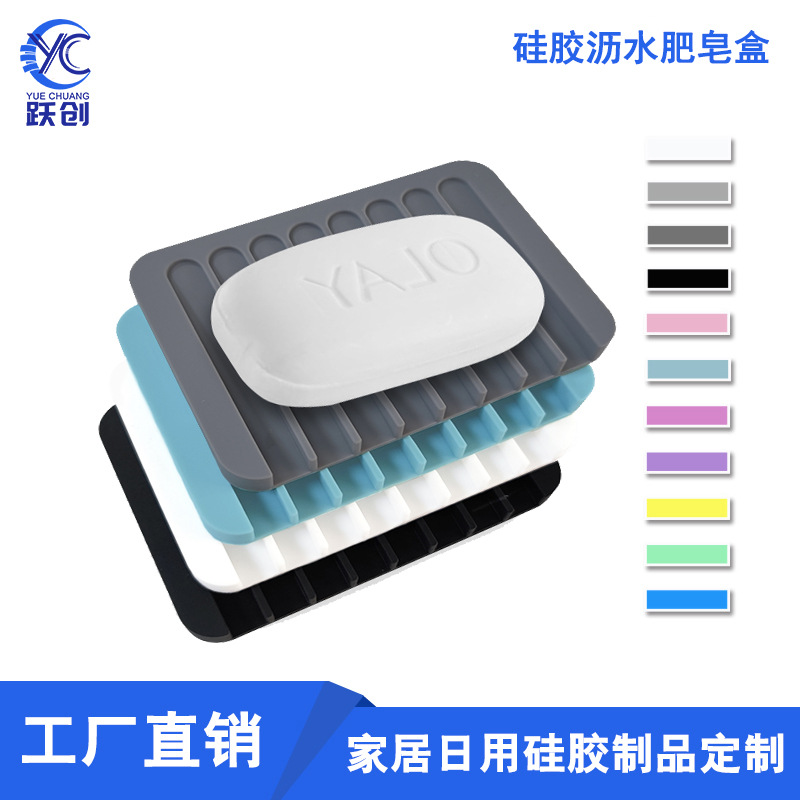 Creative Soap Holder Silicone Soap Holder Bathroom Punch-Free Soap Pad Draining Soap Holder Wholesale Custom Manufacturer