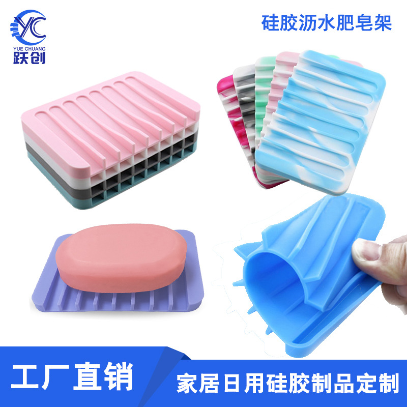 Creative Soap Holder Silicone Soap Holder Bathroom Punch-Free Soap Pad Draining Soap Holder Wholesale Custom Manufacturer