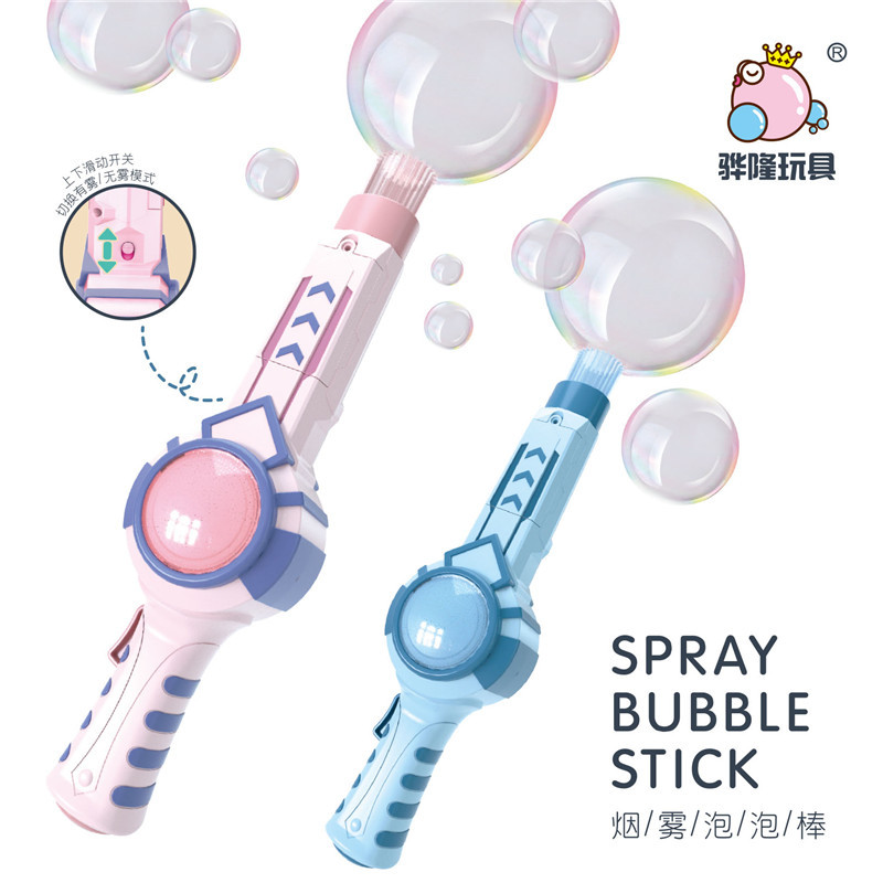 Tiktok Same Elastic Smoke Bubble Machine Girl Heart Ins Internet Celebrity Automatic Bubble Gun Stick Toy Bubble Gun Bubble Gun