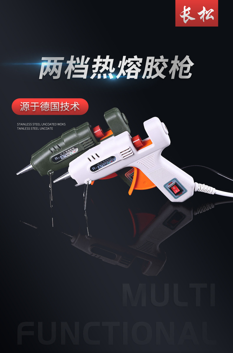 Factory Direct Sale Two-Gear Hot Melt Glue Gun No Glue Leakage 7mm Hot Melt Glue Stick Rongxin 20-45W Object Bonding Gun