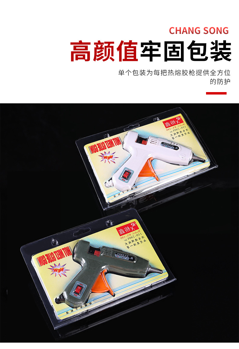 Factory Direct Sale Two-Gear Hot Melt Glue Gun No Glue Leakage 7mm Hot Melt Glue Stick Rongxin 20-45W Object Bonding Gun
