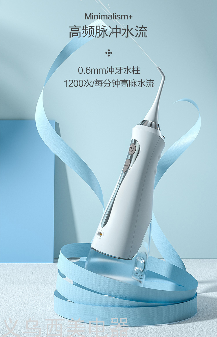 Cross-Border Electric Water Pick Tooth Stains Residue between Teeth Teeth Cleaner Household Dental Floss Oral Cleaning Waterproof Water Toothpick