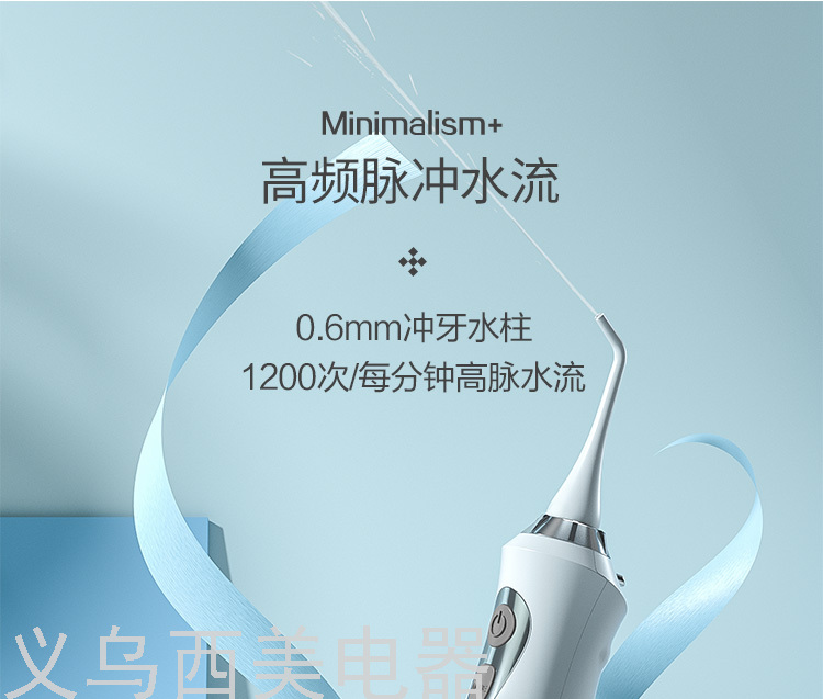 Cross-Border Electric Water Pick Tooth Stains Residue between Teeth Teeth Cleaner Household Dental Floss Oral Cleaning Waterproof Water Toothpick