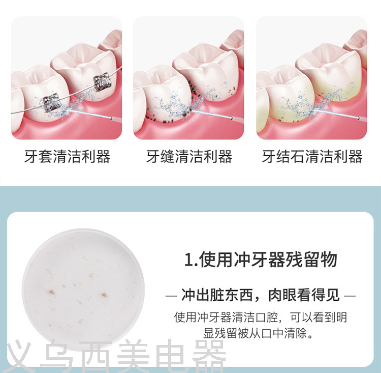 Cross-Border Electric Water Pick Tooth Stains Residue between Teeth Teeth Cleaner Household Dental Floss Oral Cleaning Waterproof Water Toothpick