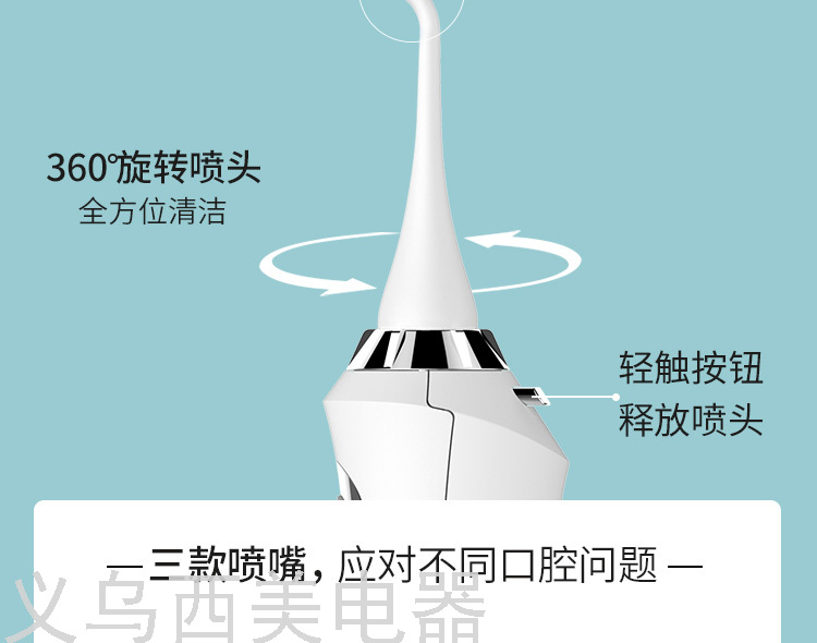 Cross-Border Electric Water Pick Tooth Stains Residue between Teeth Teeth Cleaner Household Dental Floss Oral Cleaning Waterproof Water Toothpick