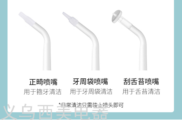 Cross-Border Electric Water Pick Tooth Stains Residue between Teeth Teeth Cleaner Household Dental Floss Oral Cleaning Waterproof Water Toothpick