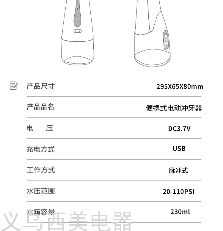 Cross-Border Electric Water Pick Tooth Stains Residue between Teeth Teeth Cleaner Household Dental Floss Oral Cleaning Waterproof Water Toothpick