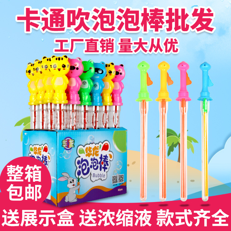 Children&#039;s 38cm Large Cartoon Bubble Blowing Stick Toys Bubble Sword Outdoor Toys Stall Toys Bubble Blowing Water