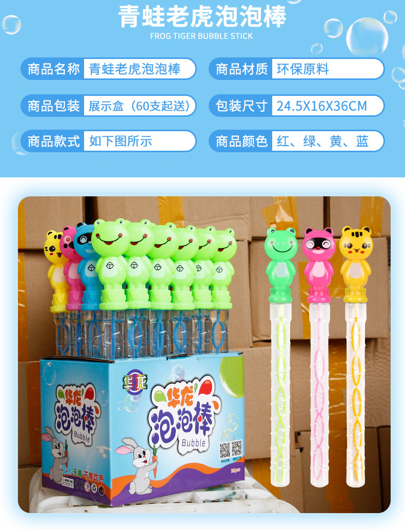Children's 38cm Large Cartoon Bubble Blowing Stick Toys Bubble Sword Outdoor Toys Stall Toys Bubble Blowing Water
