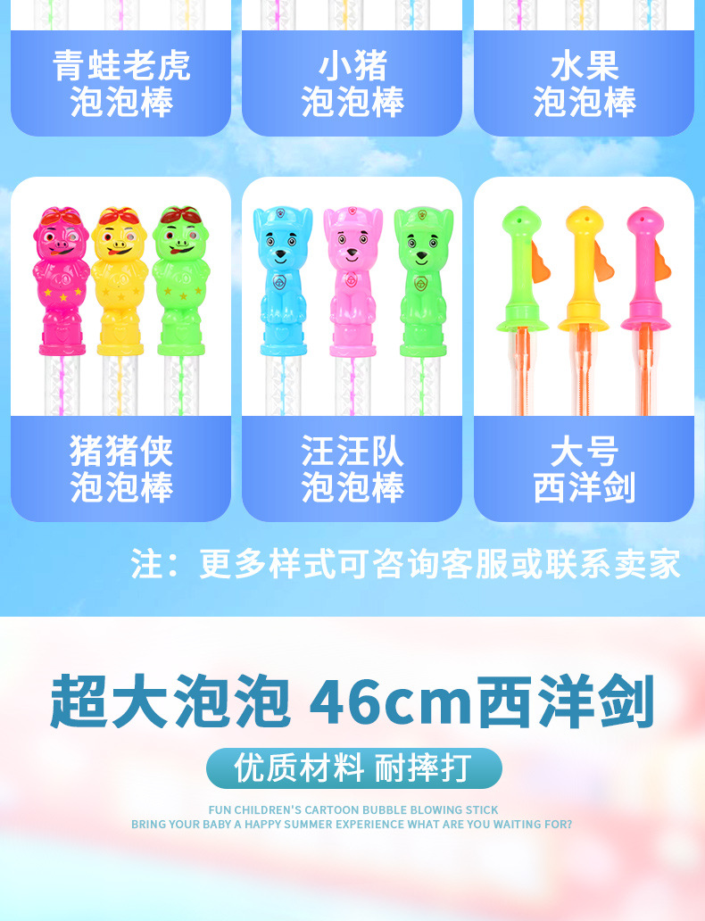 Children's 38cm Large Cartoon Bubble Blowing Stick Toys Bubble Sword Outdoor Toys Stall Toys Bubble Blowing Water