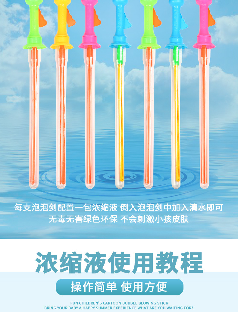 Children's 38cm Large Cartoon Bubble Blowing Stick Toys Bubble Sword Outdoor Toys Stall Toys Bubble Blowing Water