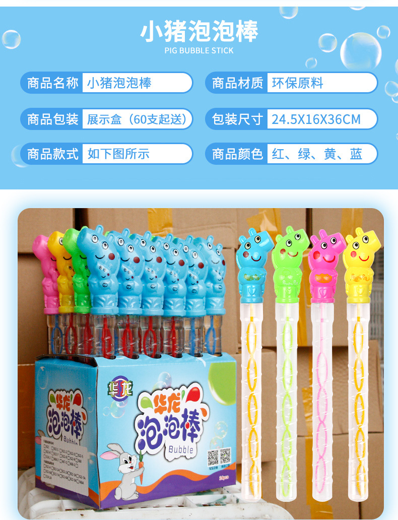 Children's 38cm Large Cartoon Bubble Blowing Stick Toys Bubble Sword Outdoor Toys Stall Toys Bubble Blowing Water