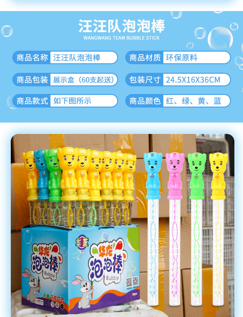 Children's 38cm Large Cartoon Bubble Blowing Stick Toys Bubble Sword Outdoor Toys Stall Toys Bubble Blowing Water